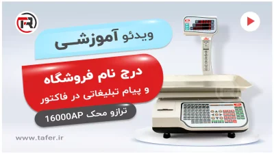 mahak-16000-Insert-name-of-store