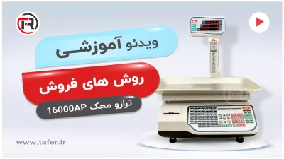 mahak-16000-Sales methods