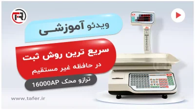 mahak-16000-fastest-method-of-recording-information