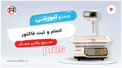mahak-plus-etmam-factor