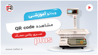 mahak-plus-qr code