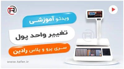 radin-pro-plus-6700-11